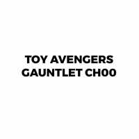 Marvel Avengers Gauntlet Ch00  Подаръци и играчки