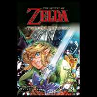 Zelda: Twilight Princess V9  Канцеларски материали