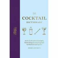 The Cocktail Dictionary  Подаръци и играчки